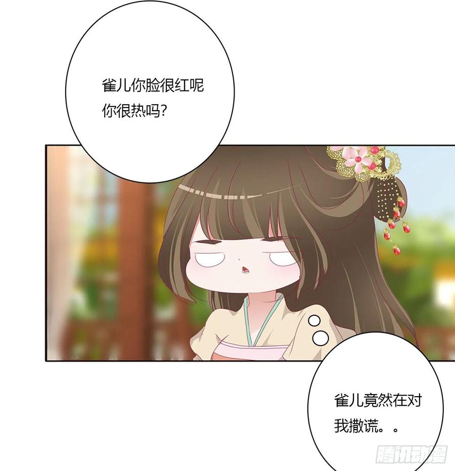 《通灵妃》做我的雀儿~ 第44页