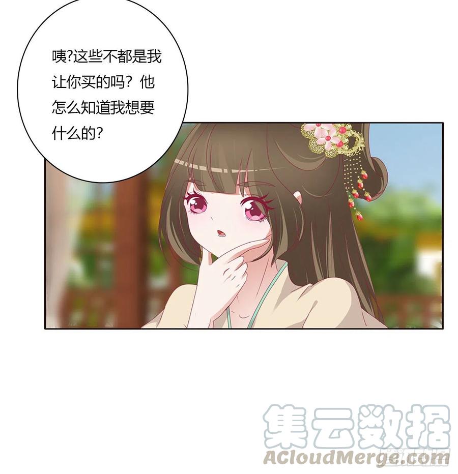 《通灵妃》做我的雀儿~ 第40页