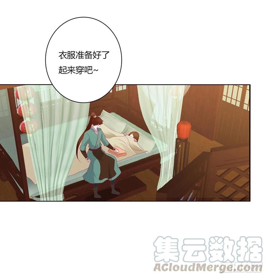 《通灵妃》做我的雀儿~ 第4页
