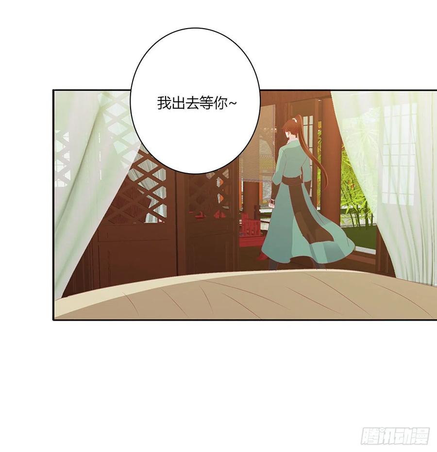 《通灵妃》做我的雀儿~ 第9页