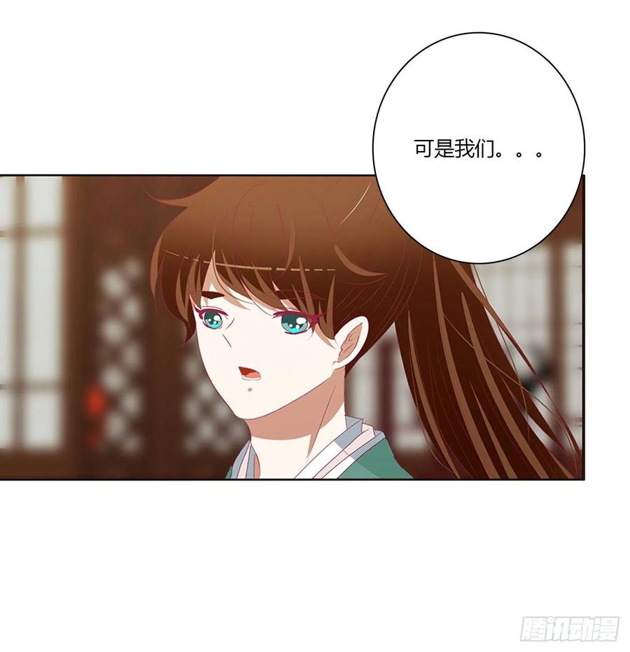 《通灵妃》做我的雀儿~ 第23页