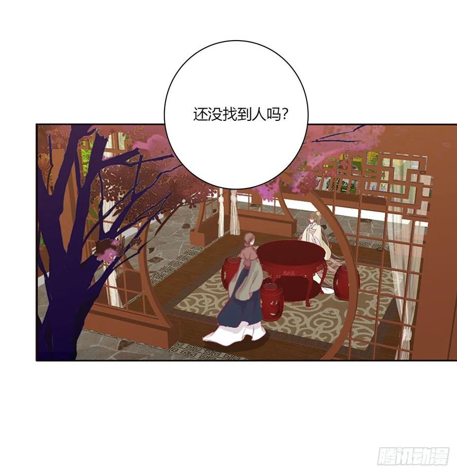 《通灵妃》做我的雀儿~ 第26页