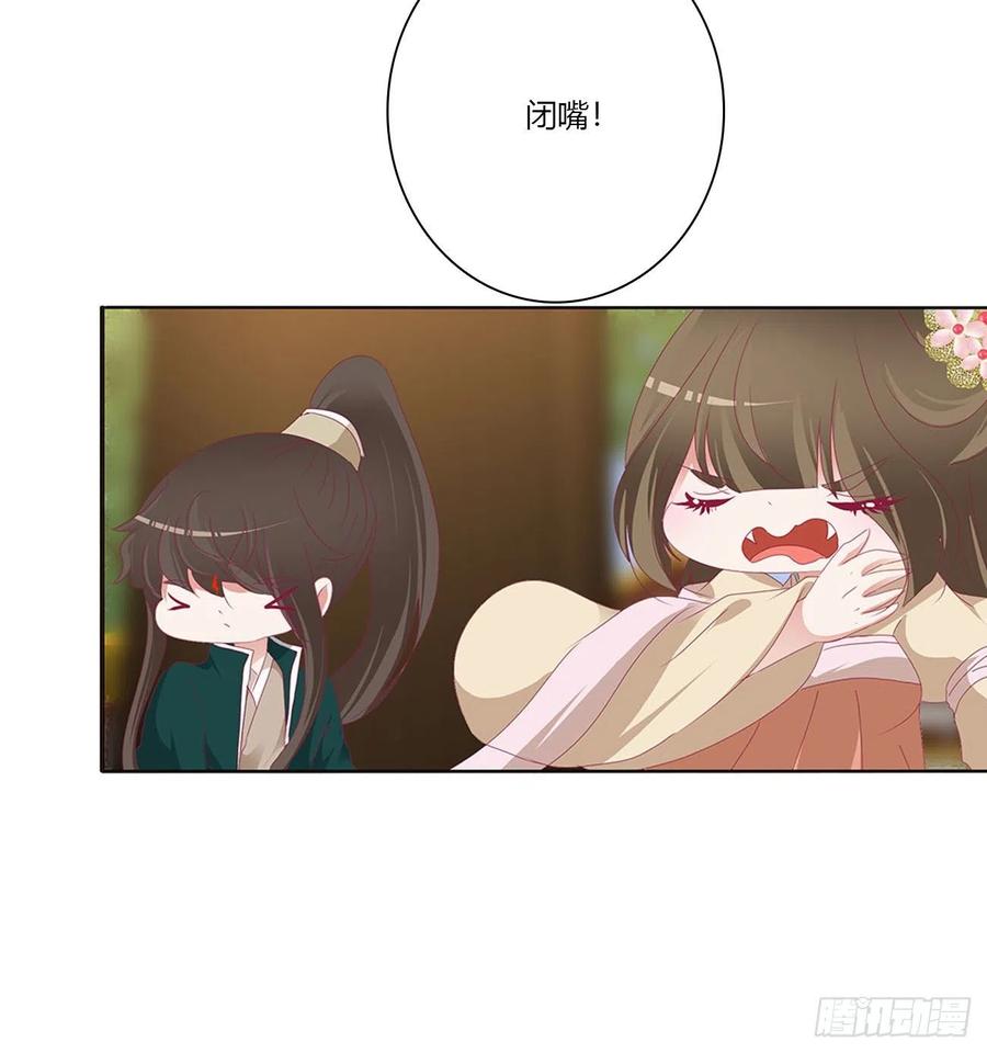 《通灵妃》喜讯 第36页
