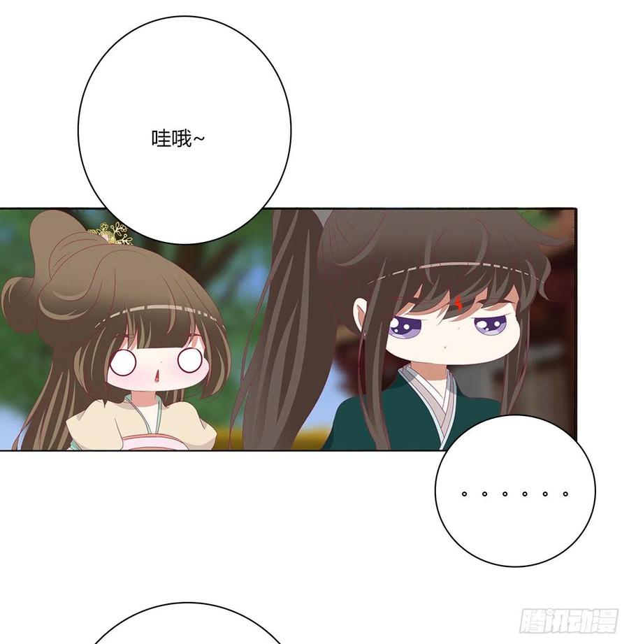 《通灵妃》喜讯 第45页