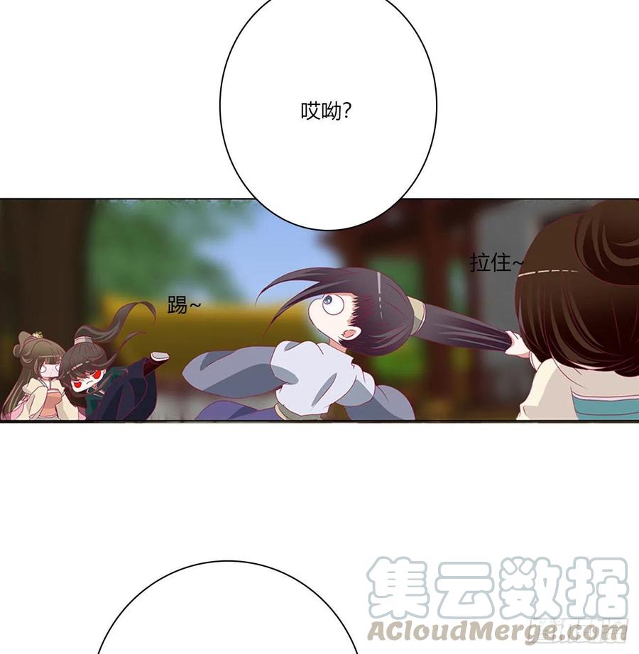 《通灵妃》喜讯 第43页