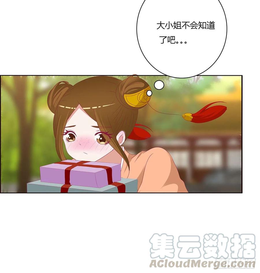 《通灵妃》喜讯 第4页