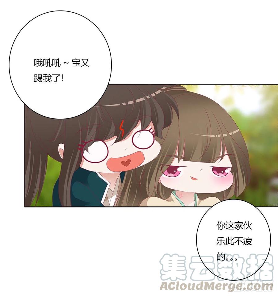 《通灵妃》喜讯 第28页