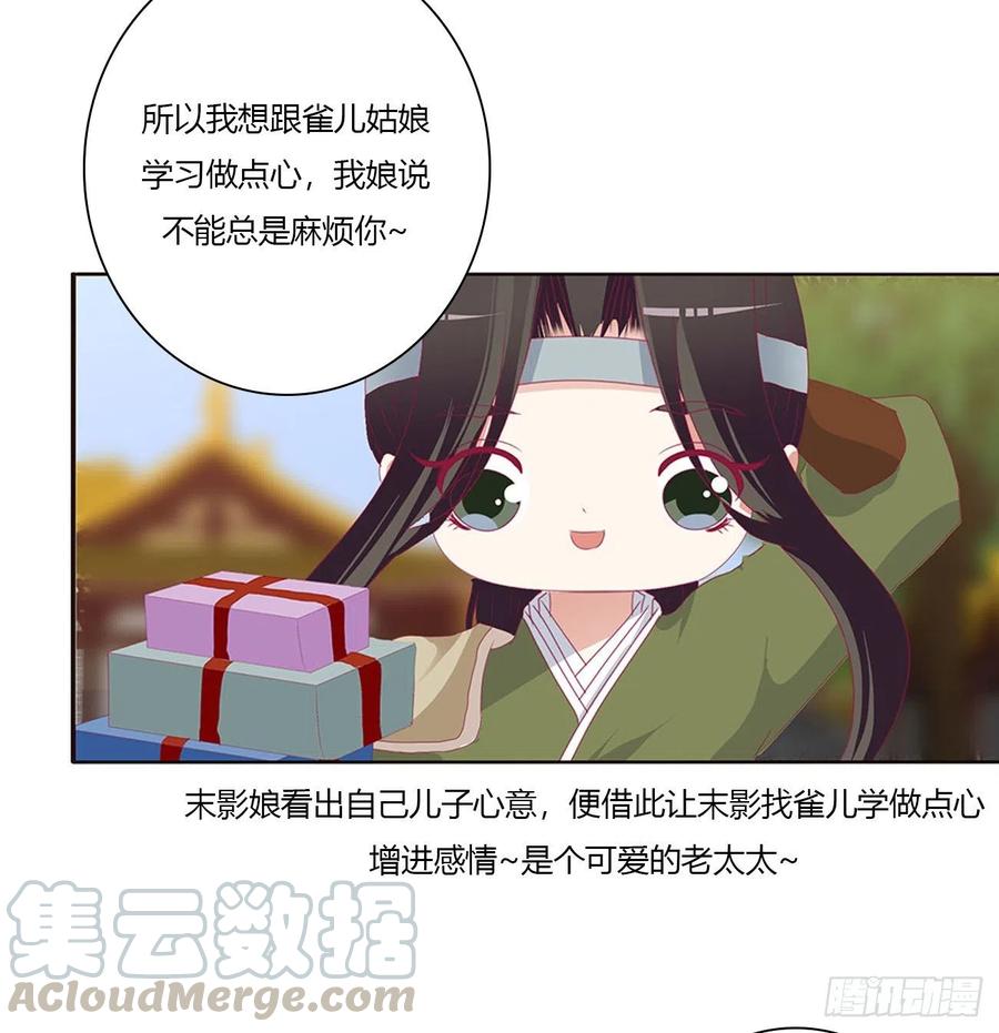 《通灵妃》喜讯 第16页