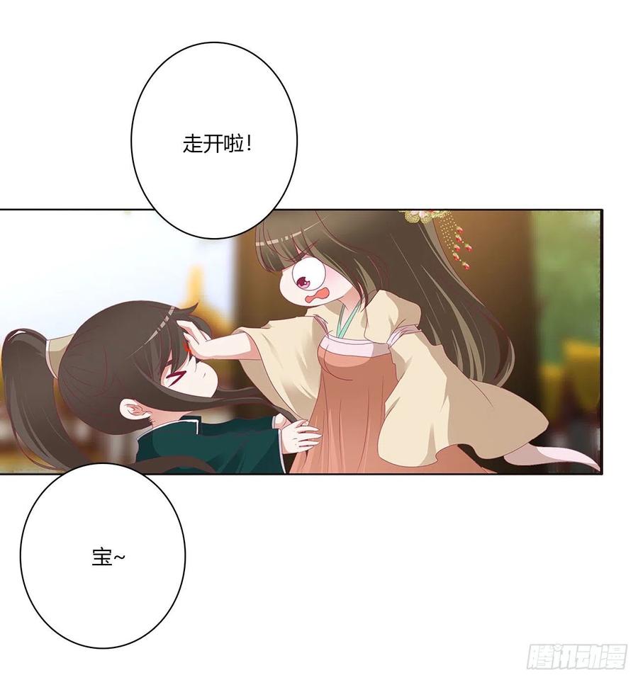 《通灵妃》喜讯 第33页