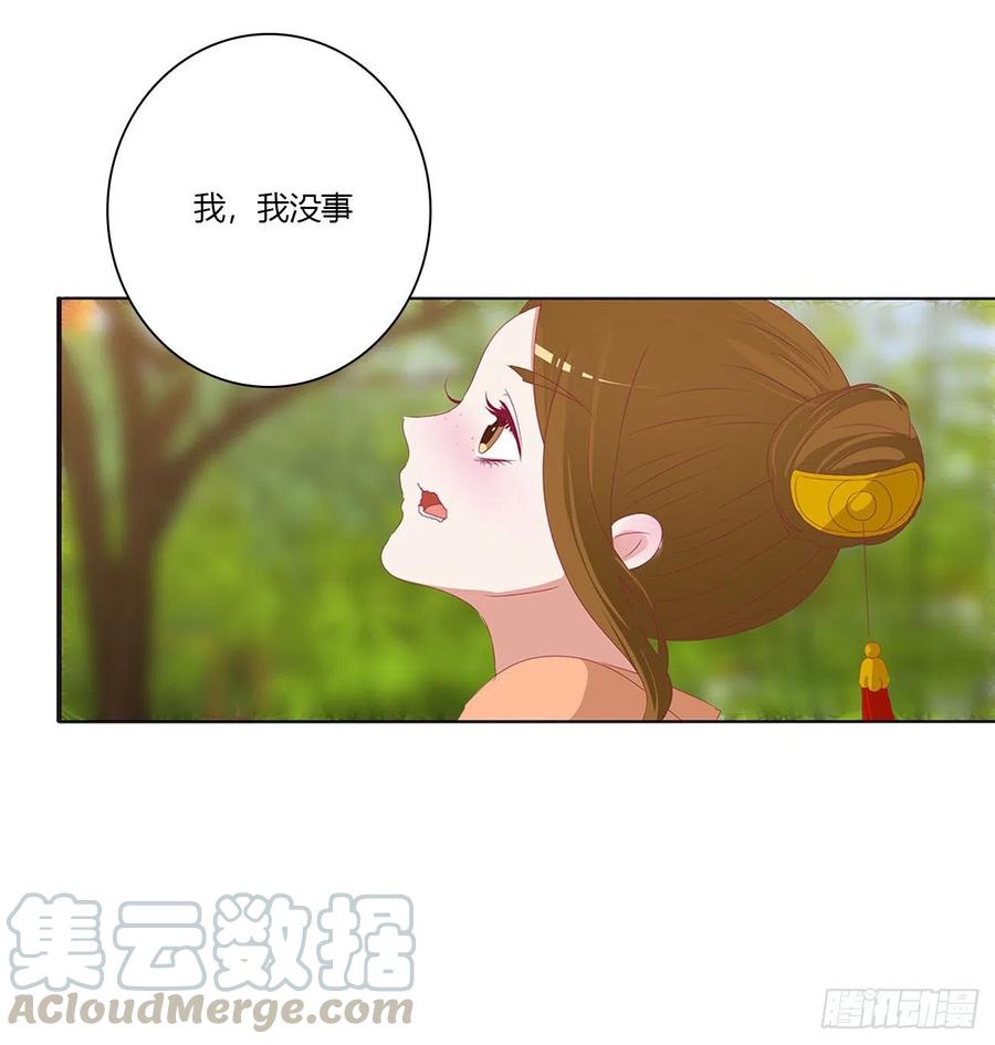 《通灵妃》喜讯 第10页