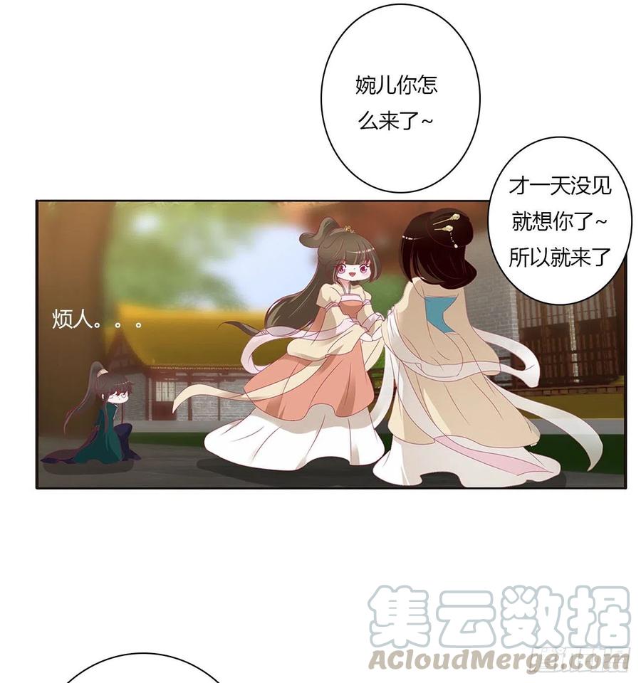 《通灵妃》喜讯 第34页