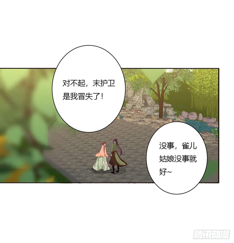 《通灵妃》喜讯 第11页