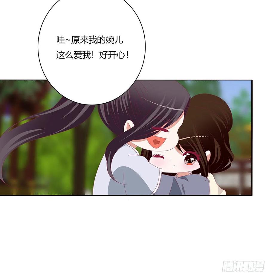 《通灵妃》喜讯 第47页