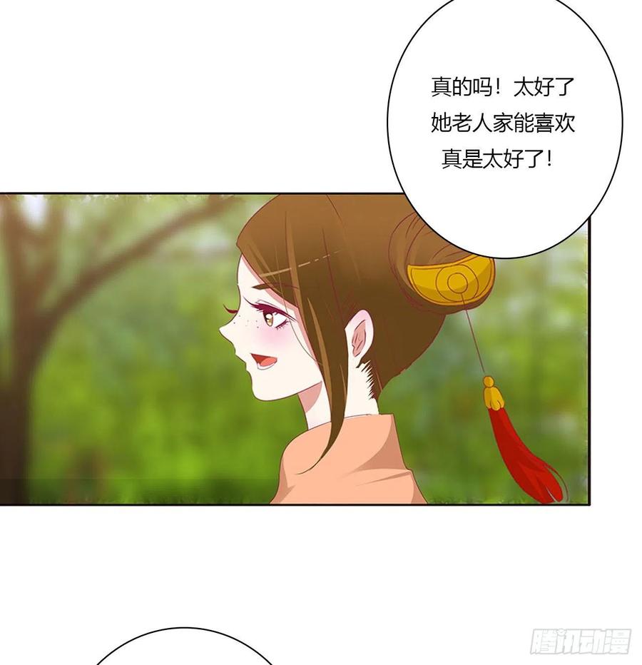 《通灵妃》喜讯 第15页
