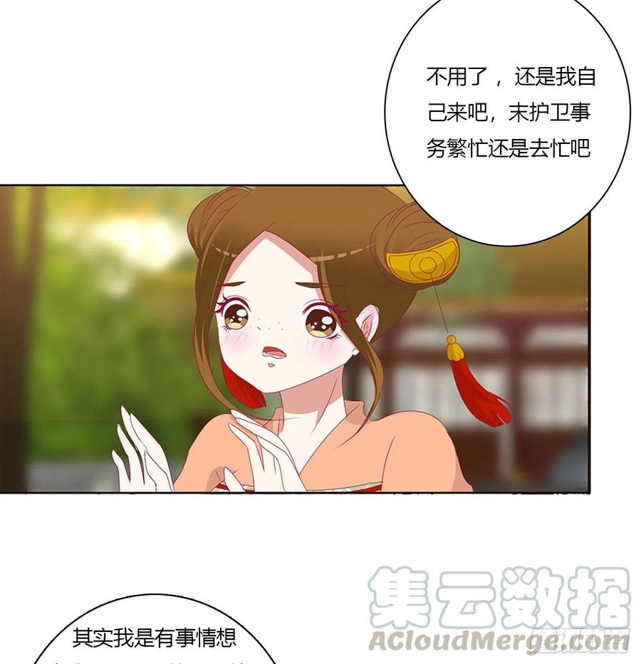 《通灵妃》喜讯 第13页