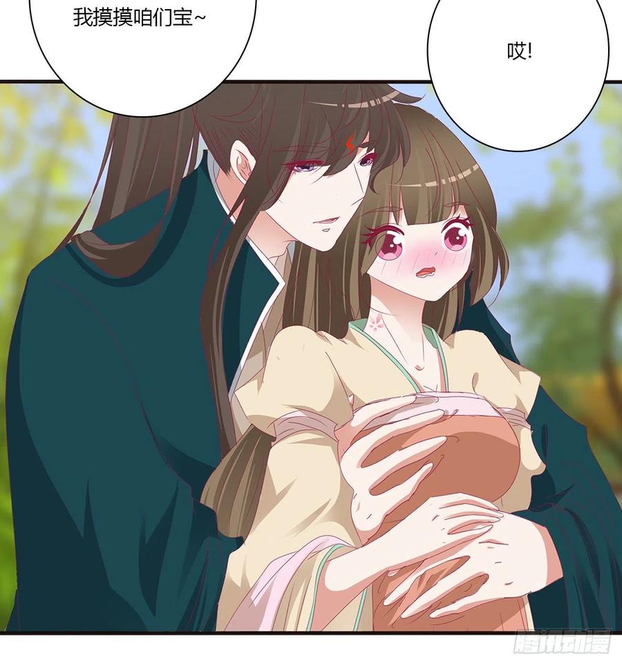 《通灵妃》喜讯 第26页