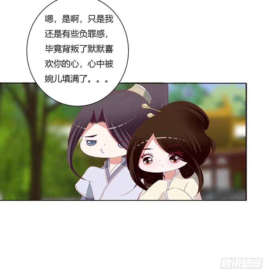 《通灵妃》喜讯 第39页
