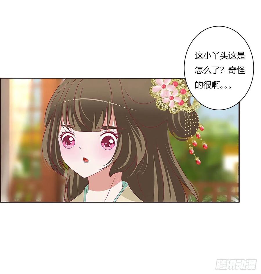 《通灵妃》喜讯 第2页