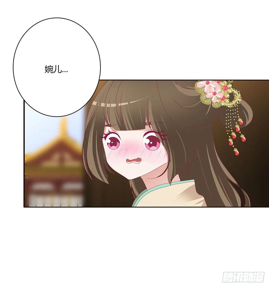 《通灵妃》喜讯 第32页