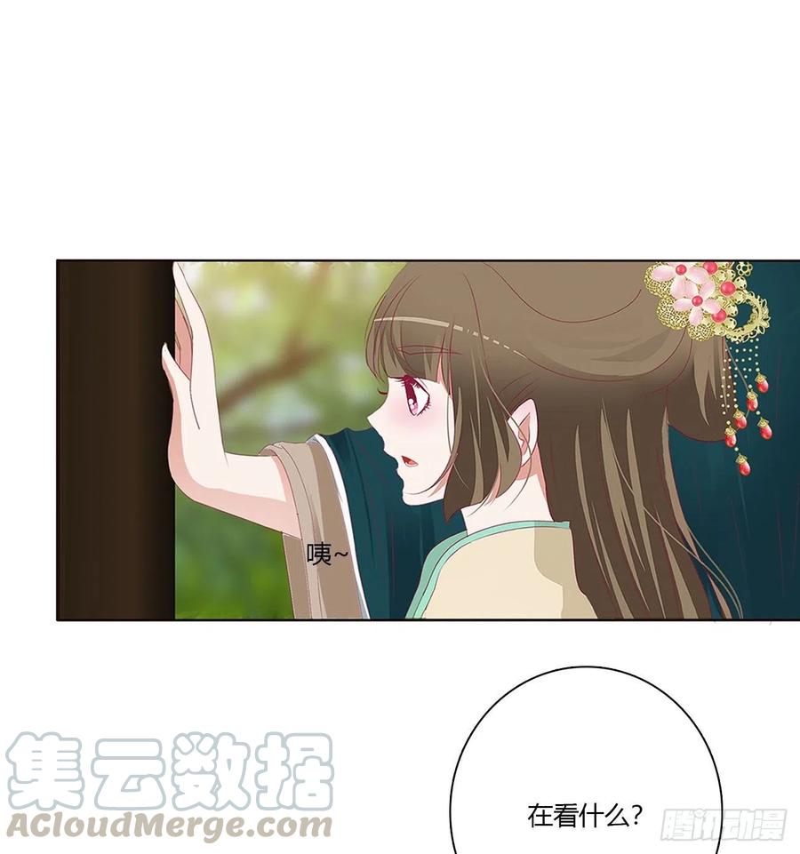 《通灵妃》喜讯 第22页
