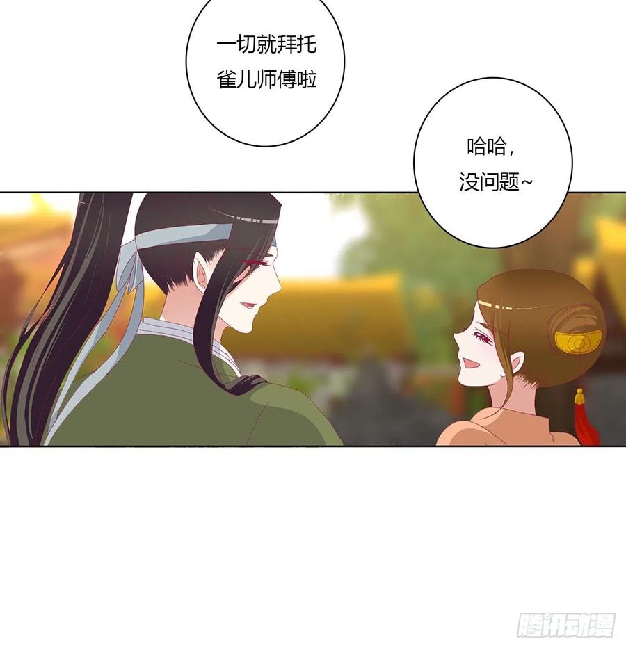 《通灵妃》喜讯 第20页