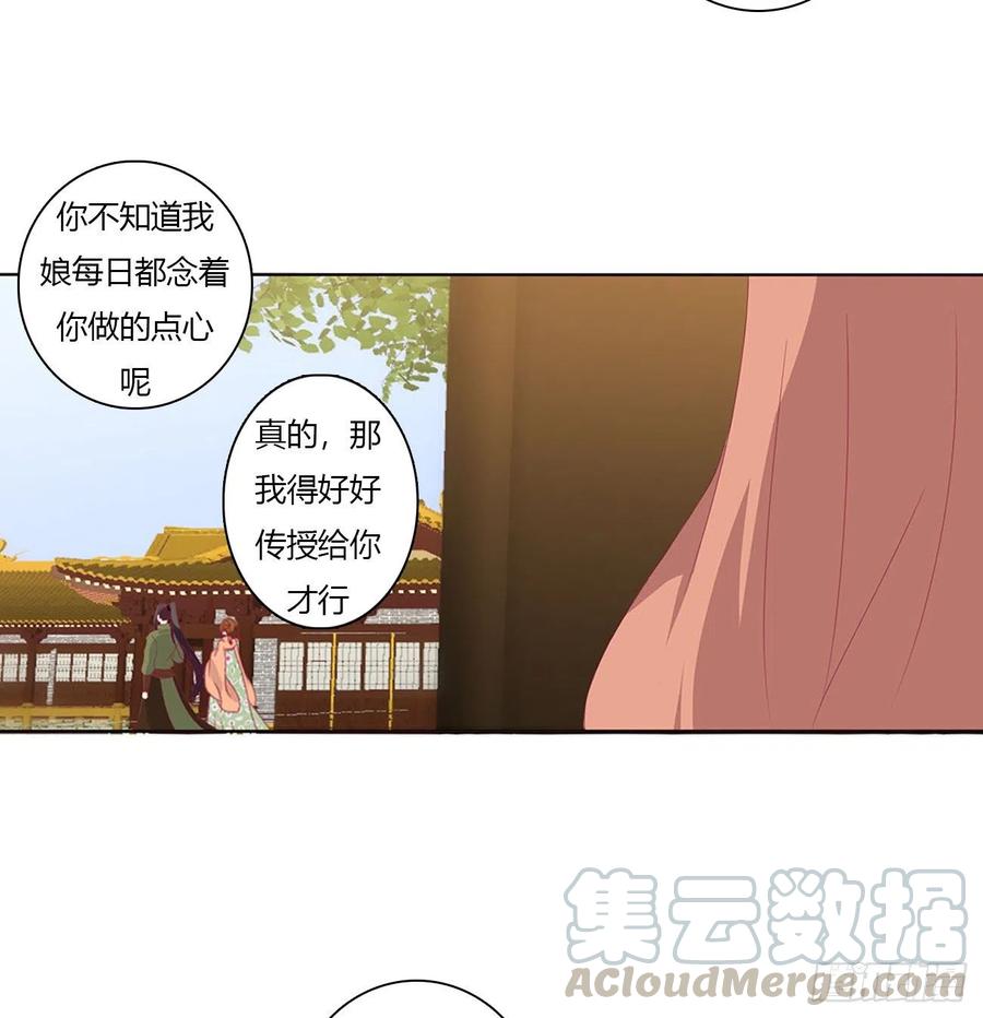 《通灵妃》喜讯 第19页