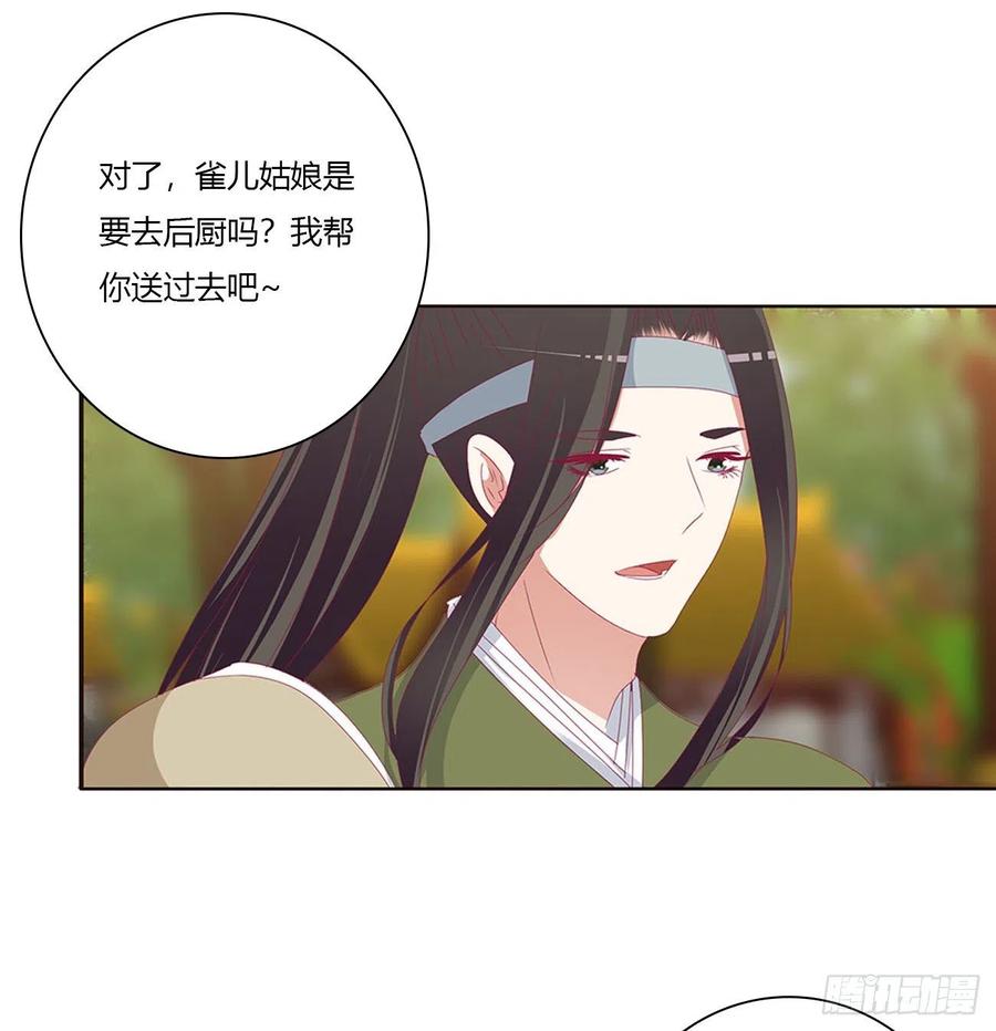 《通灵妃》喜讯 第12页