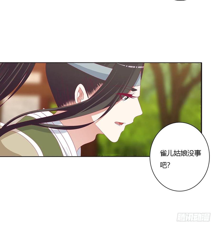 《通灵妃》喜讯 第9页