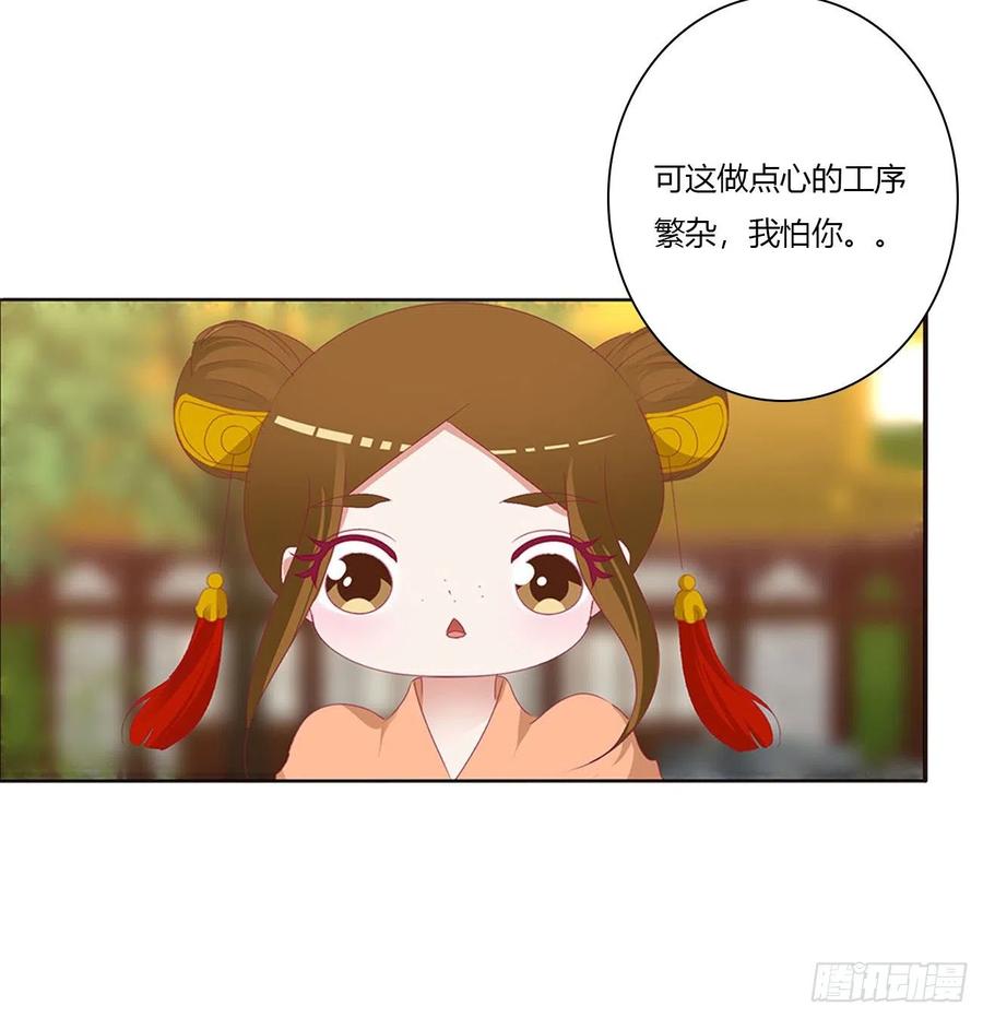 《通灵妃》喜讯 第17页