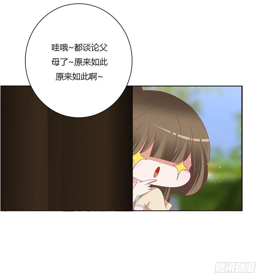 《通灵妃》喜讯 第21页