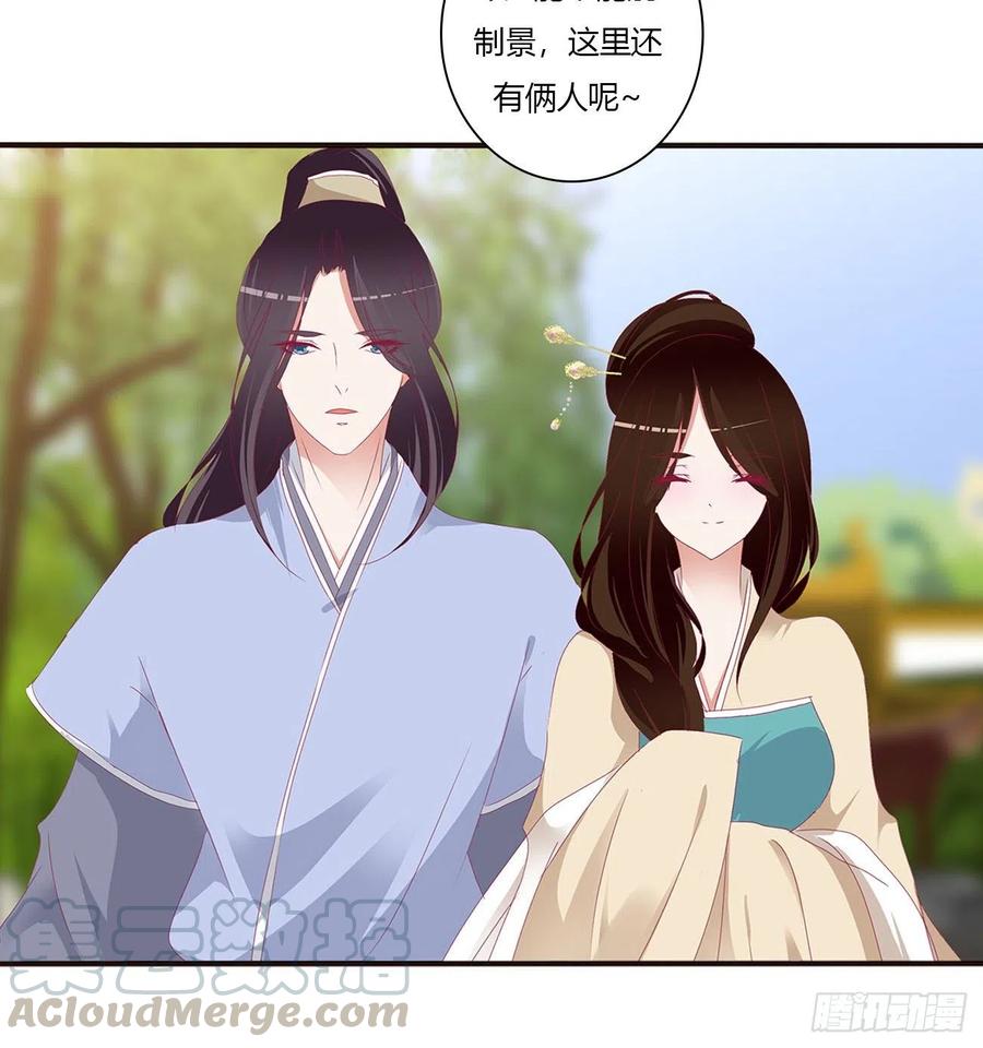 《通灵妃》喜讯 第31页