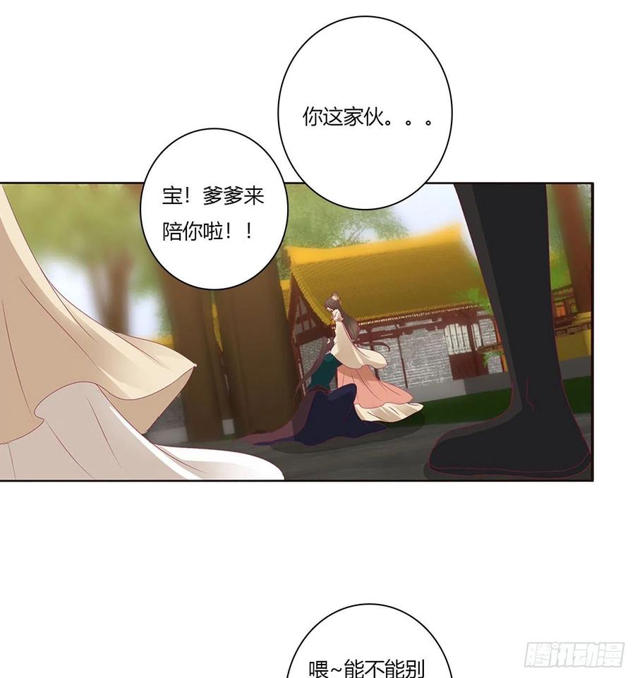 《通灵妃》喜讯 第30页