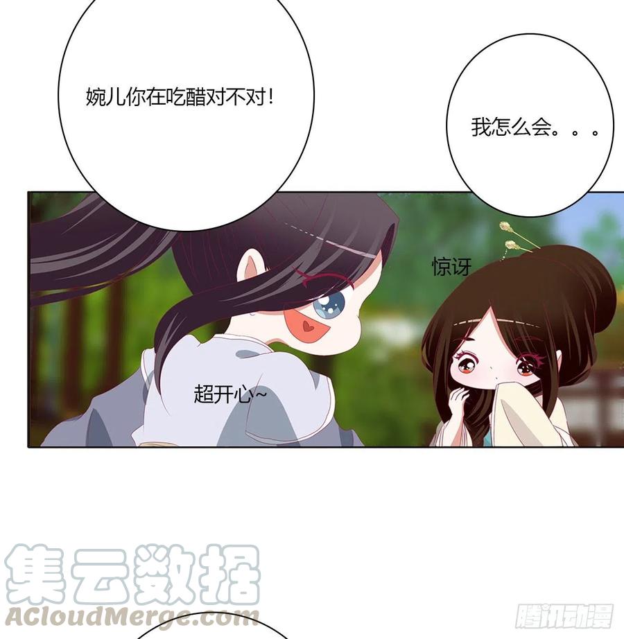 《通灵妃》喜讯 第46页