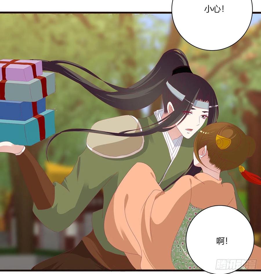 《通灵妃》喜讯 第8页