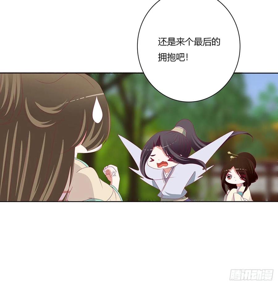 《通灵妃》喜讯 第41页