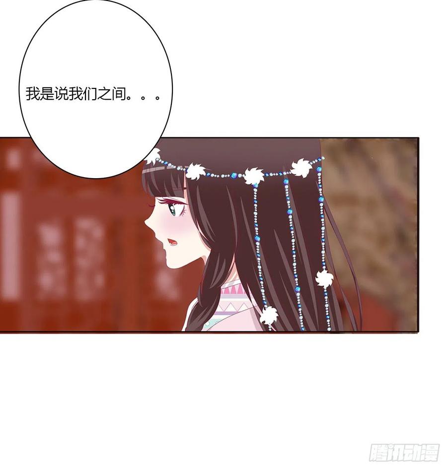 《通灵妃》心神不宁 第45页