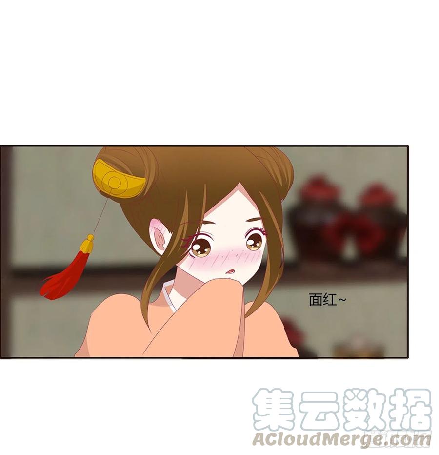 《通灵妃》心神不宁 第13页