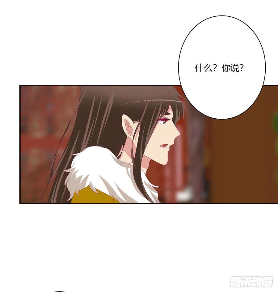 《通灵妃》心神不宁 第44页
