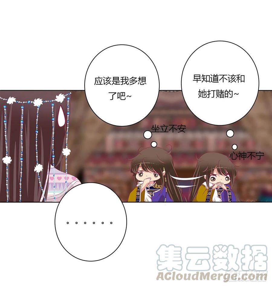 《通灵妃》心神不宁 第46页