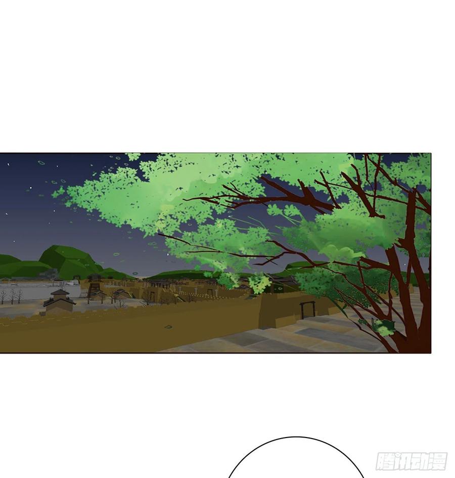 《通灵妃》心神不宁 第29页