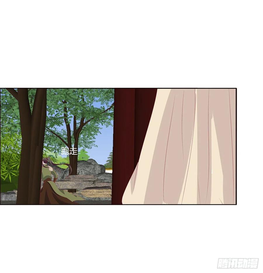 《通灵妃》心神不宁 第15页