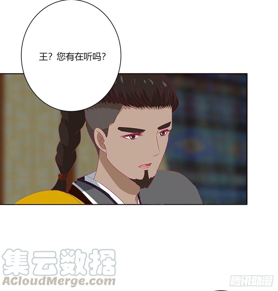 《通灵妃》心神不宁 第31页