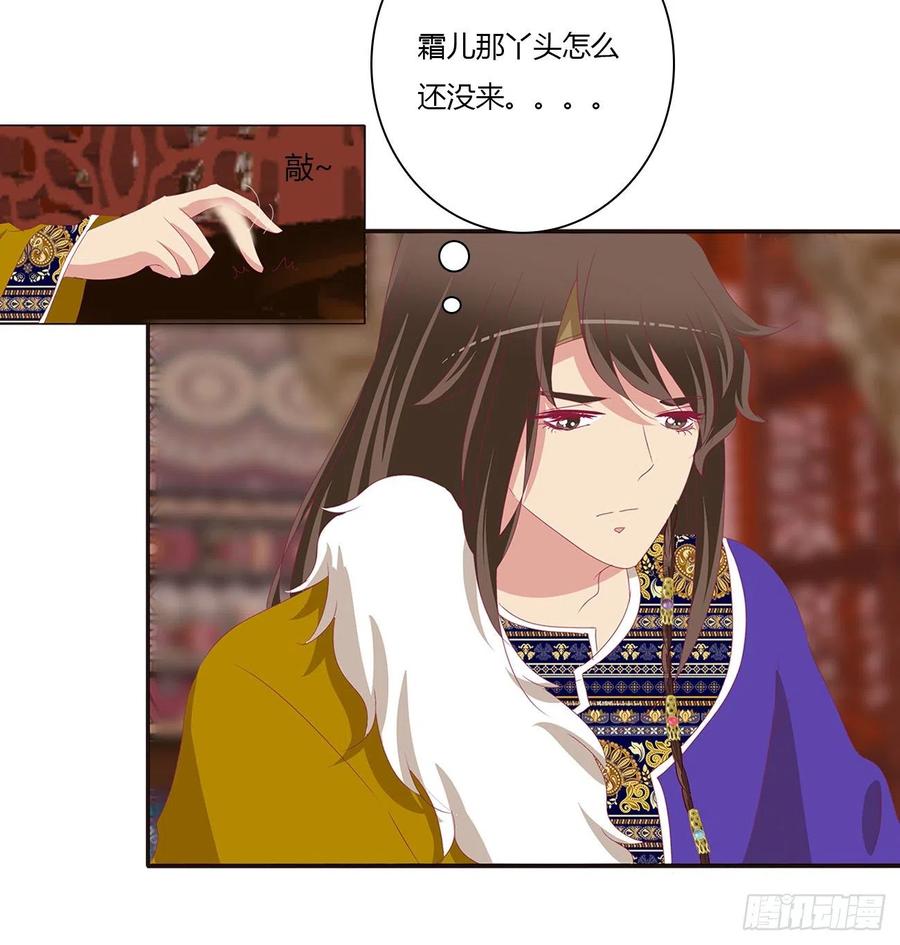 《通灵妃》心神不宁 第42页