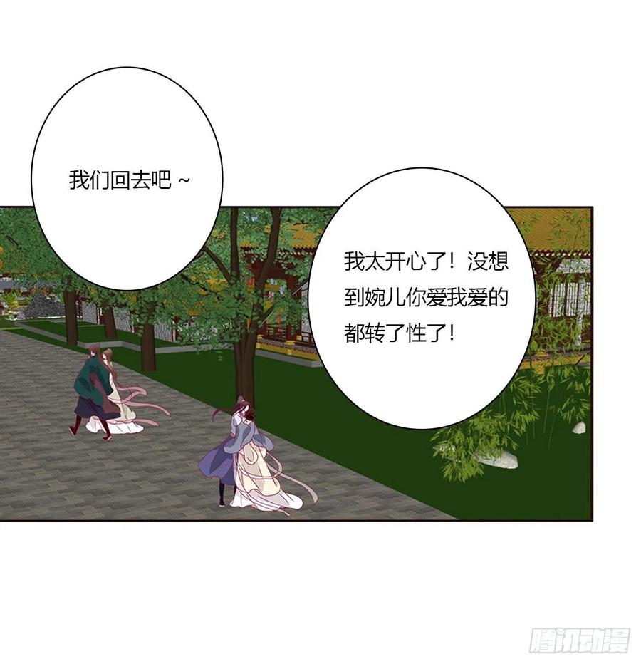 《通灵妃》心神不宁 第2页