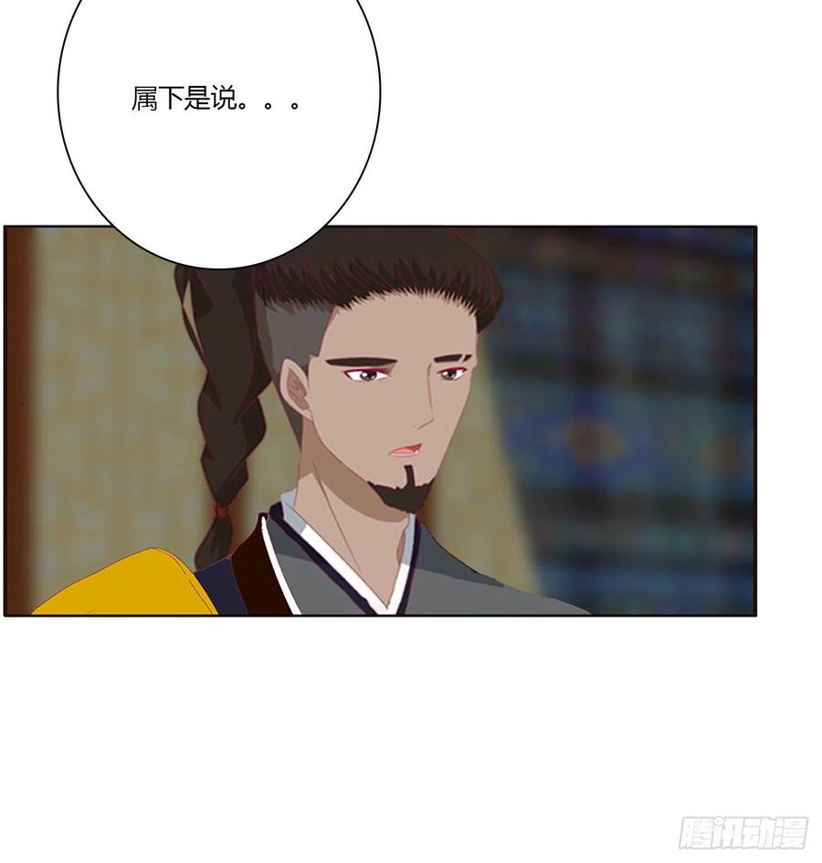 《通灵妃》心神不宁 第33页