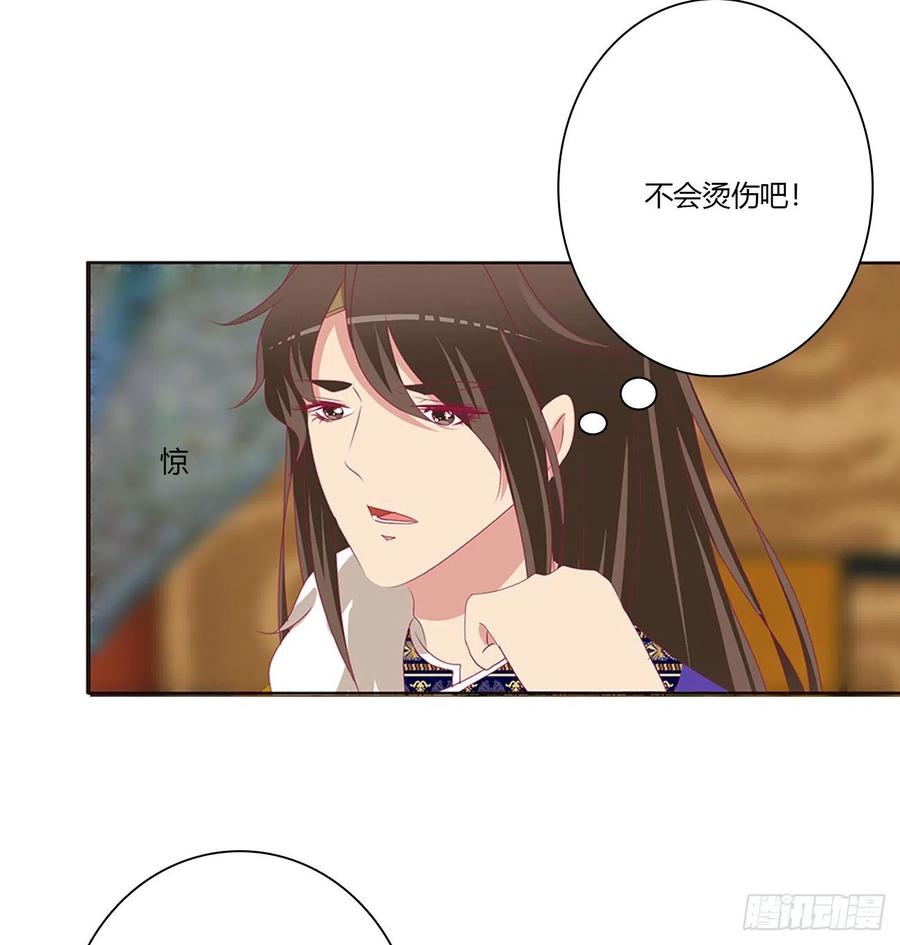 《通灵妃》心神不宁 第32页