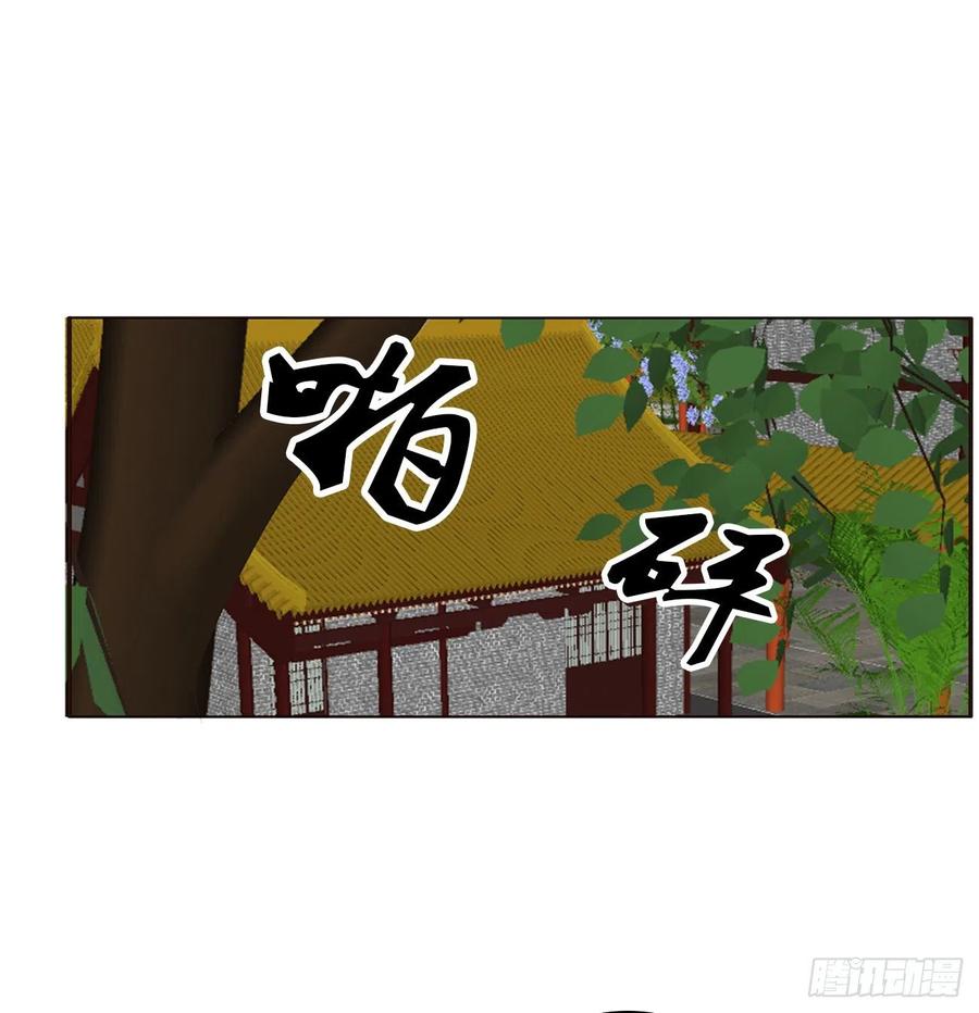 《通灵妃》心神不宁 第3页