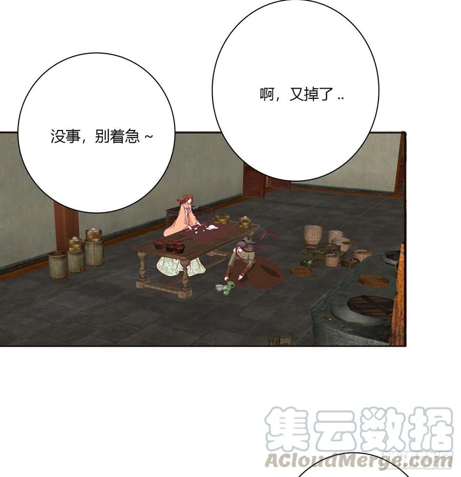 《通灵妃》心神不宁 第4页