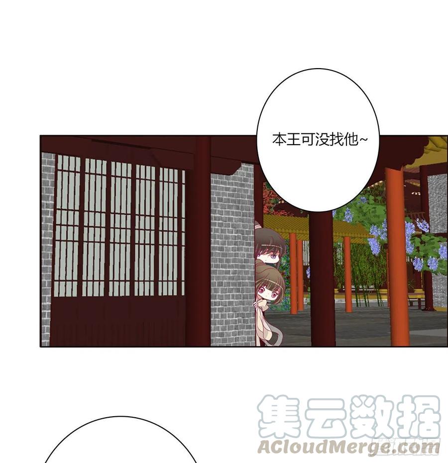 《通灵妃》心神不宁 第16页