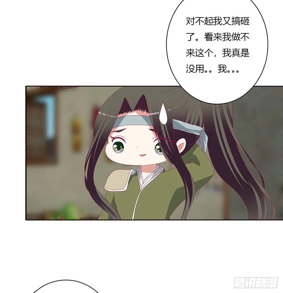 《通灵妃》心神不宁 第5页